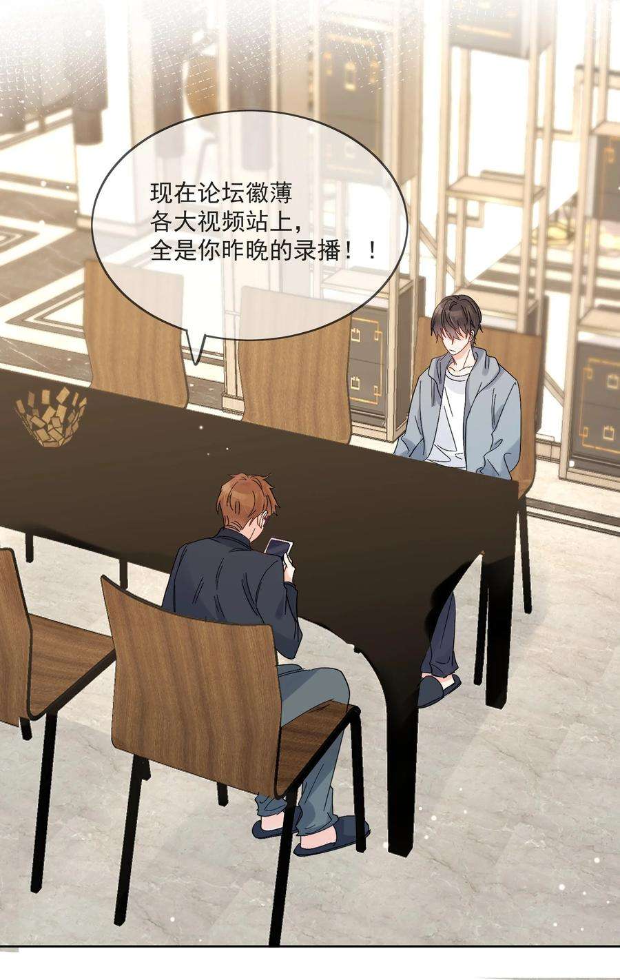 劣质奶油2话 他好奇怪鸭