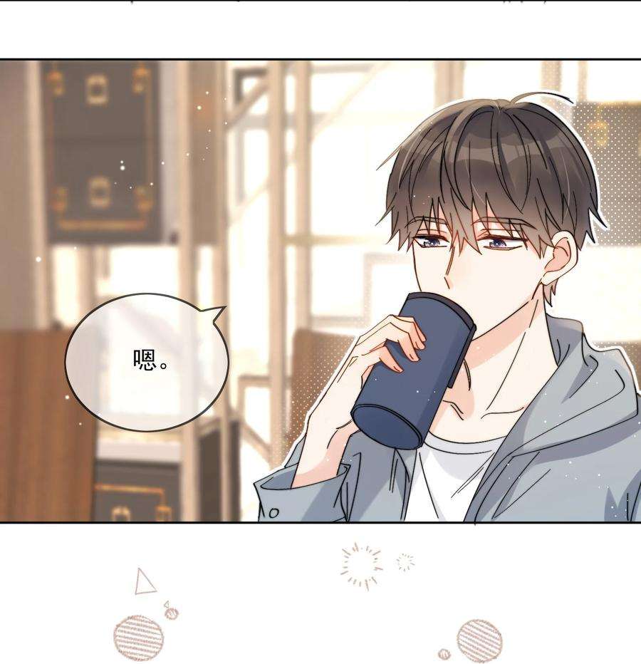 劣质奶油2话 他好奇怪鸭