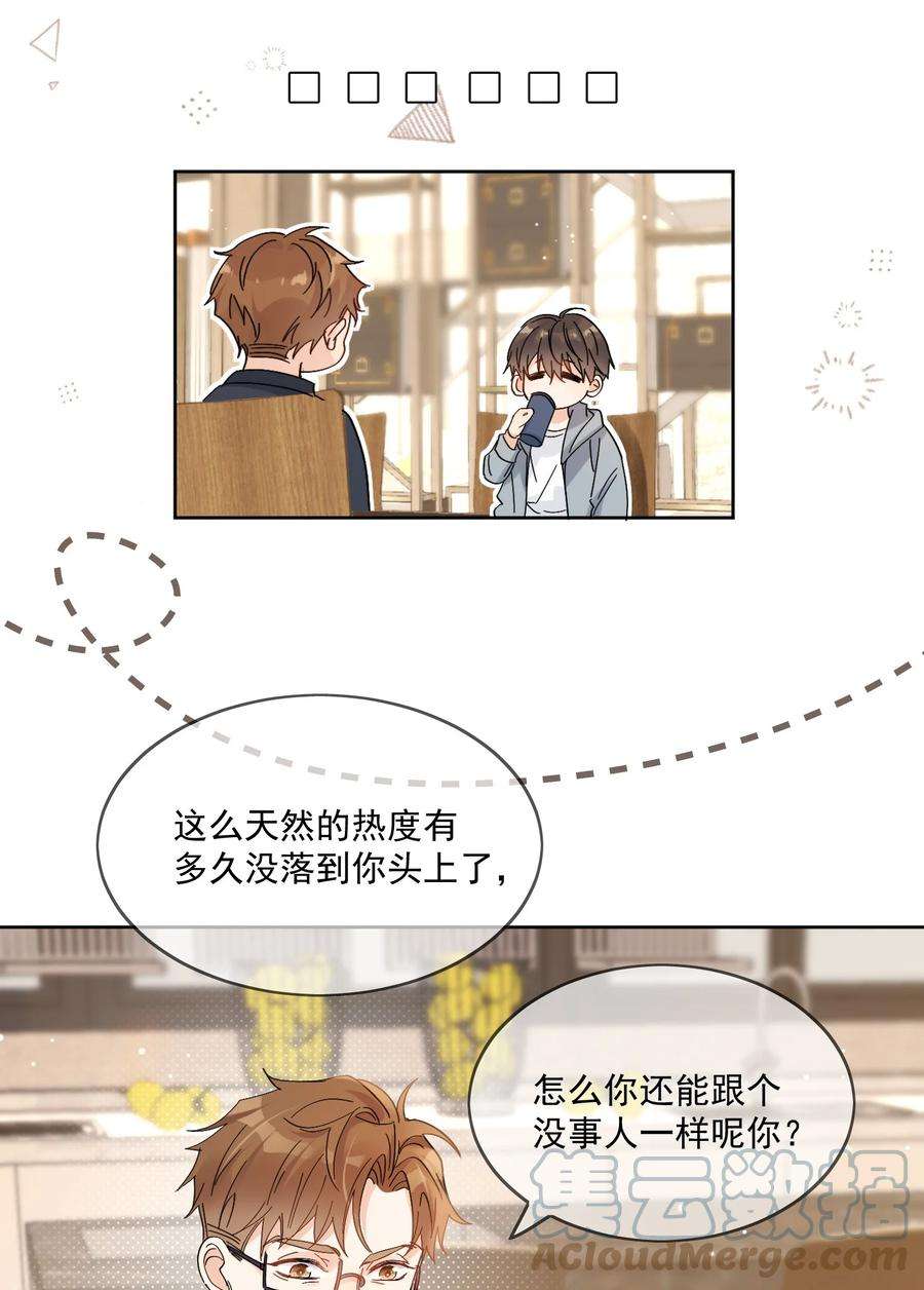 劣质奶油2话 他好奇怪鸭