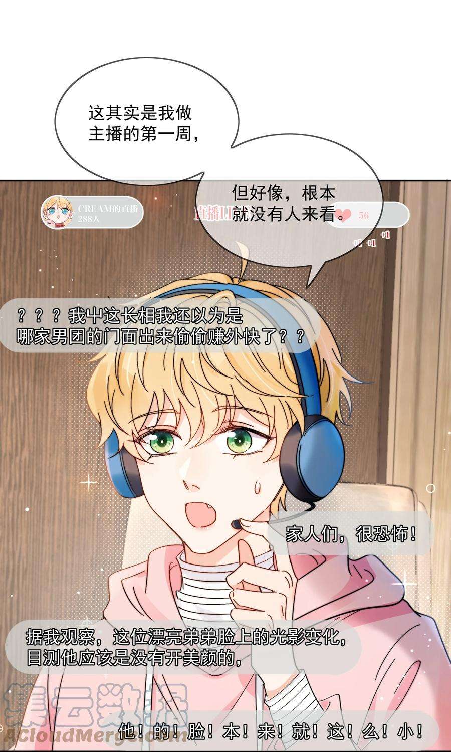 劣质奶油2话 他好奇怪鸭