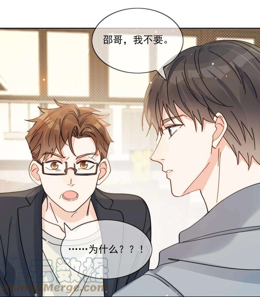 劣质奶油2话 他好奇怪鸭
