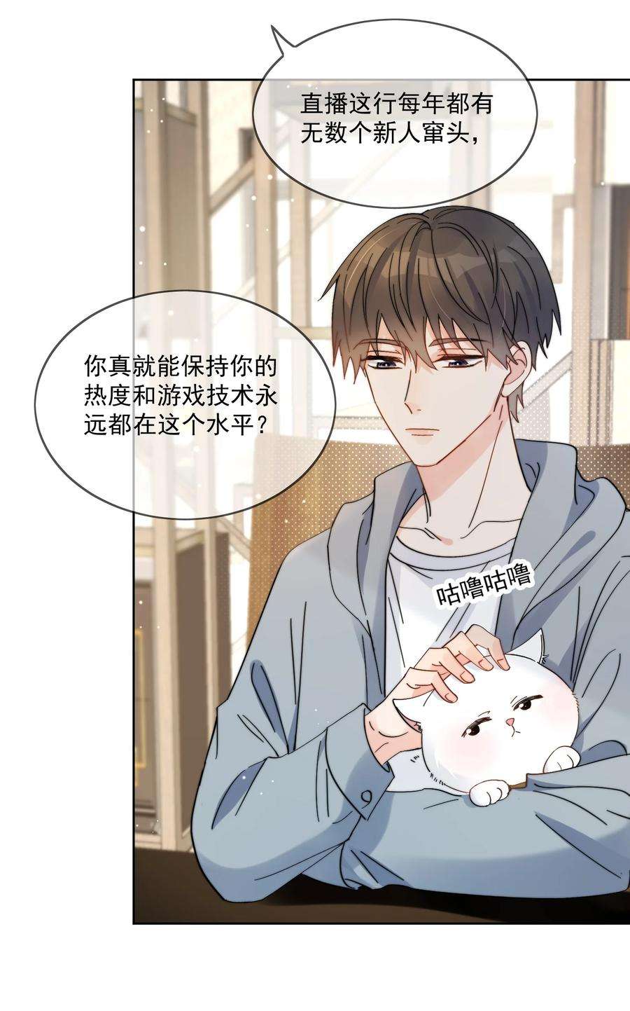 劣质奶油2话 他好奇怪鸭