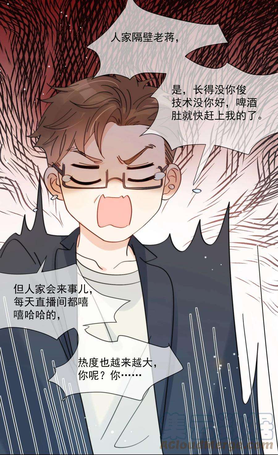 劣质奶油2话 他好奇怪鸭