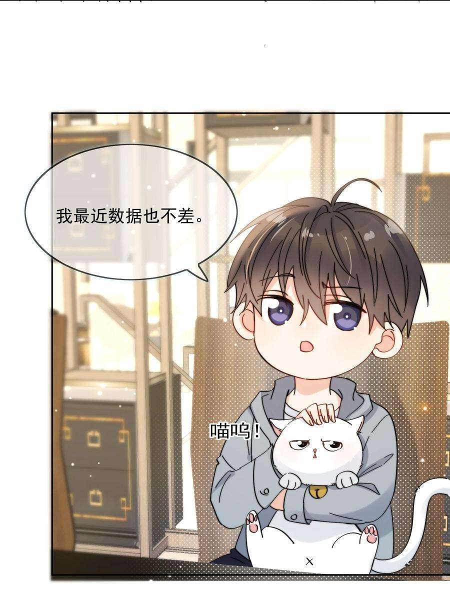 劣质奶油2话 他好奇怪鸭