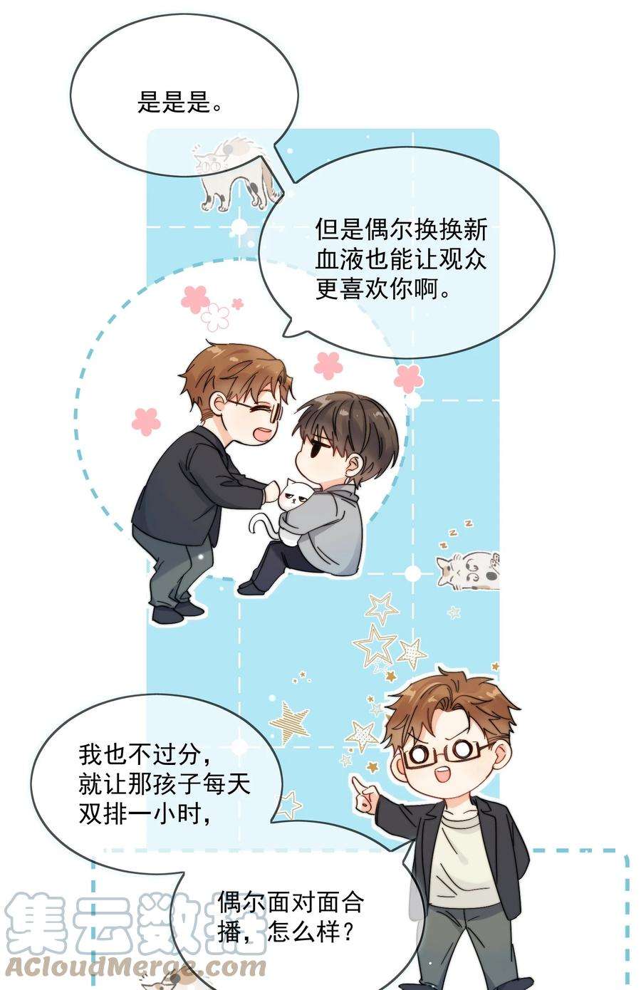 劣质奶油2话 他好奇怪鸭