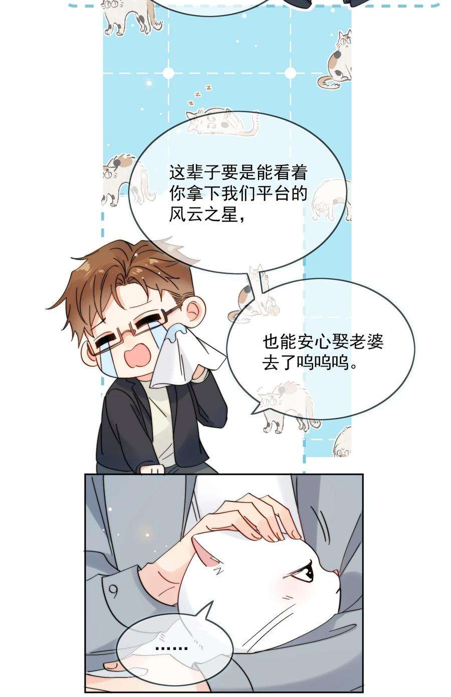 劣质奶油2话 他好奇怪鸭