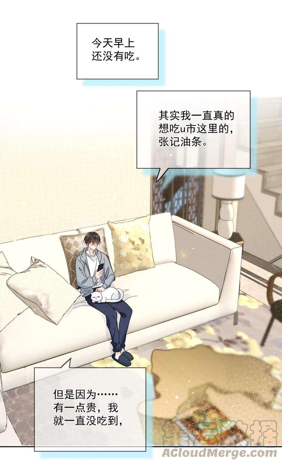 劣质奶油2话 他好奇怪鸭