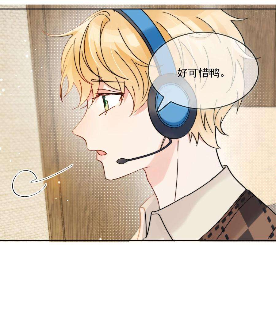 劣质奶油2话 他好奇怪鸭