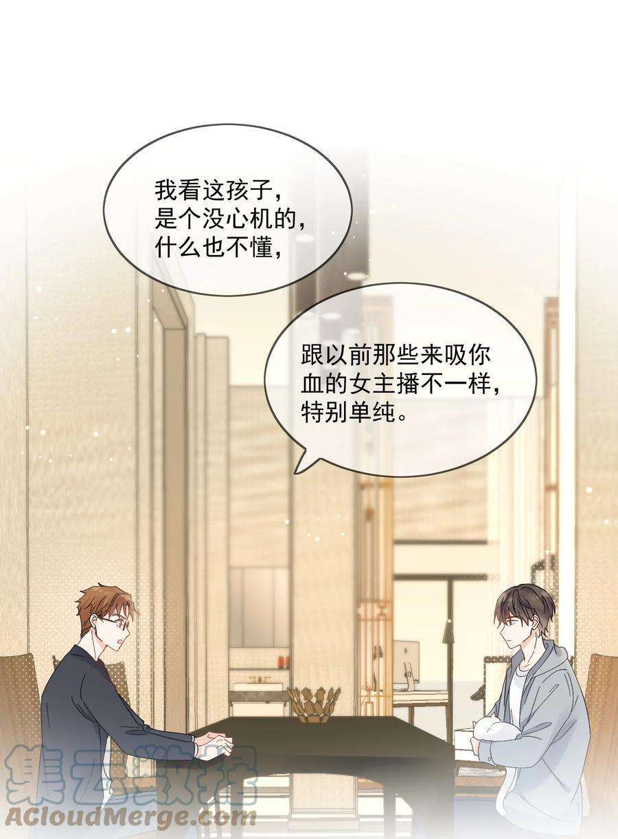 劣质奶油2话 他好奇怪鸭