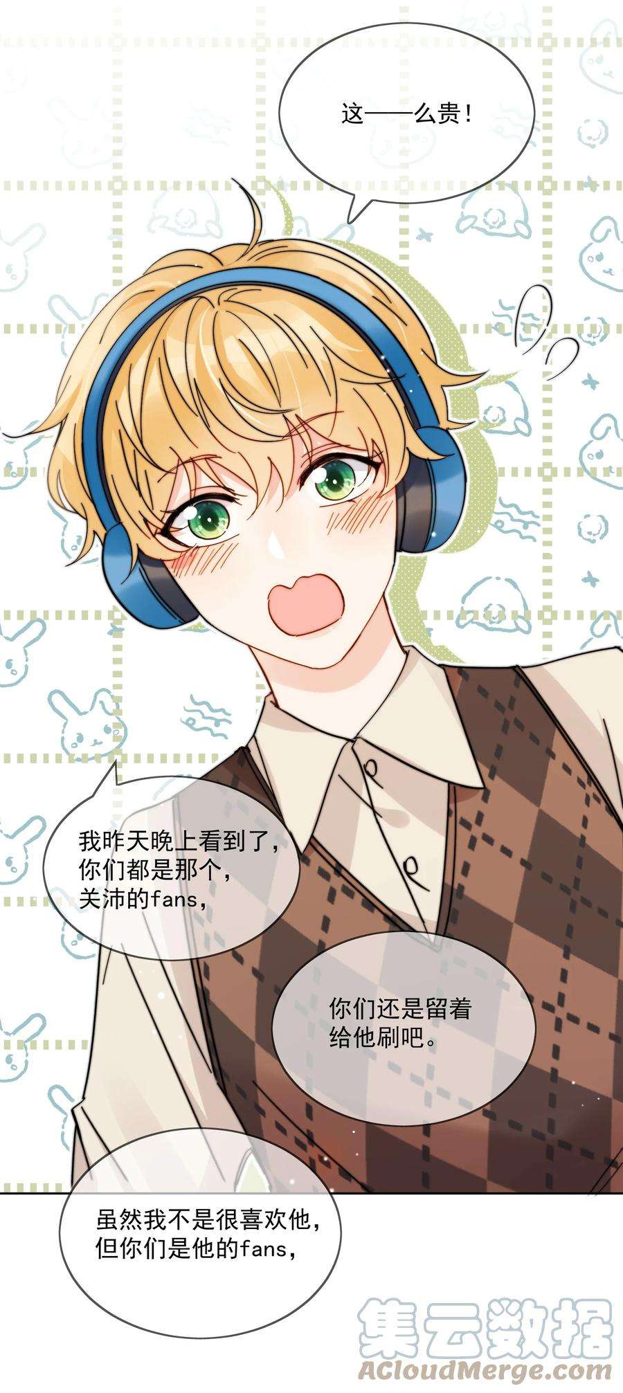 劣质奶油2话 他好奇怪鸭
