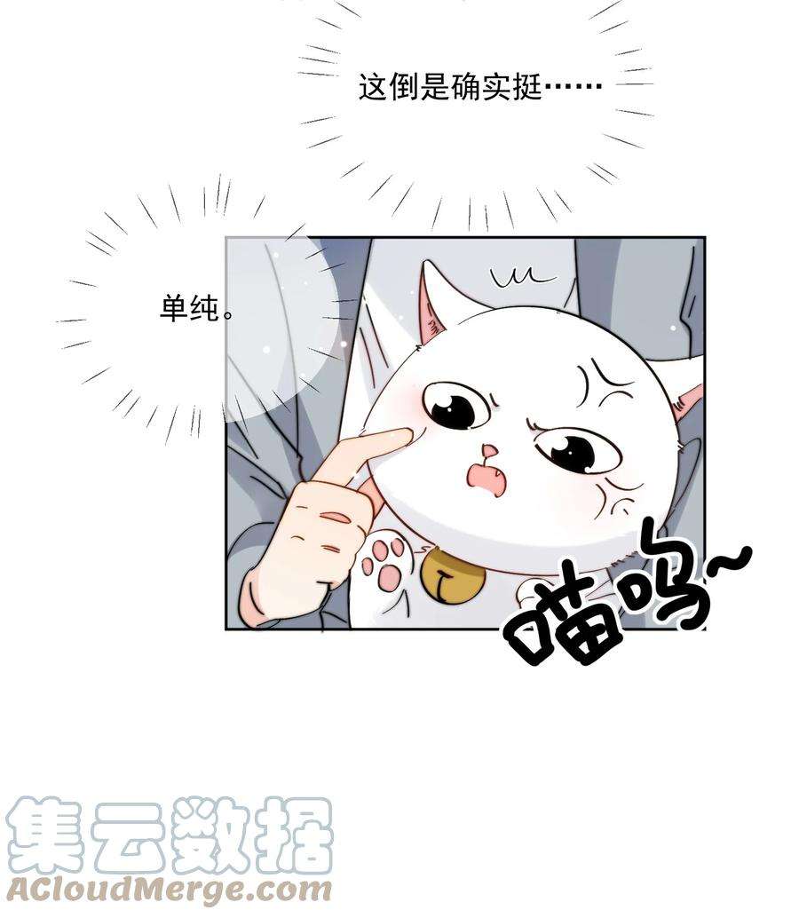 劣质奶油2话 他好奇怪鸭