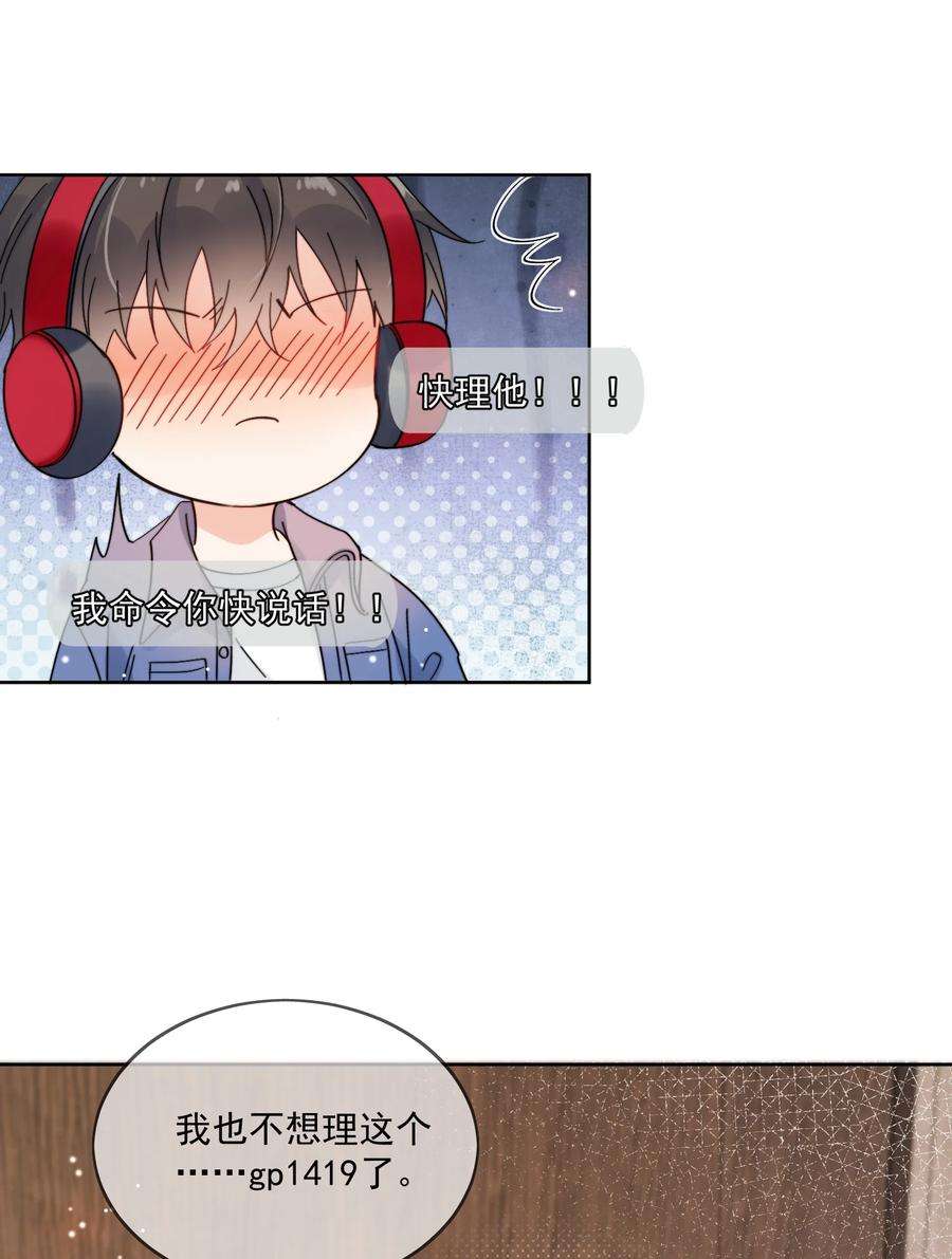 劣质奶油2话 他好奇怪鸭