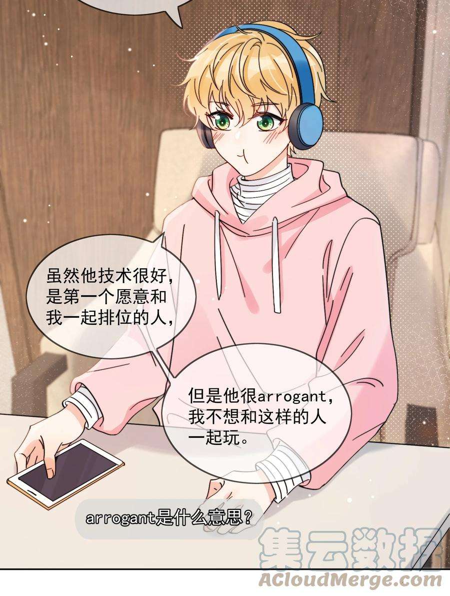 劣质奶油2话 他好奇怪鸭