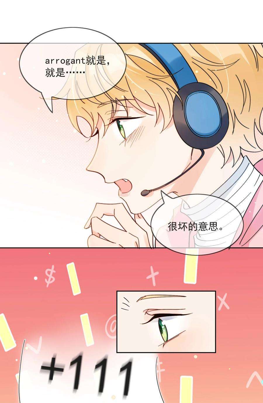 劣质奶油2话 他好奇怪鸭