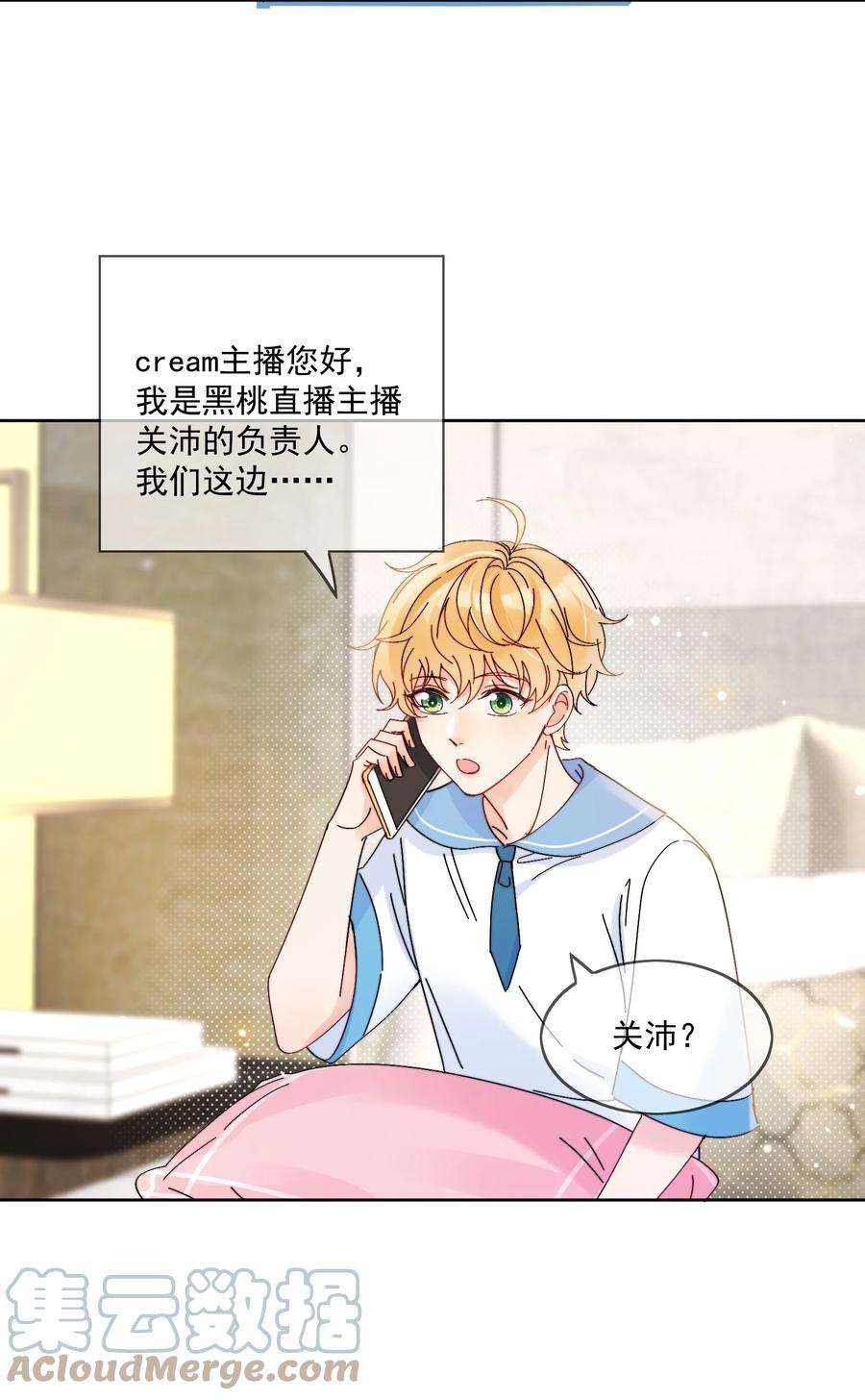劣质奶油3话 直男的把戏