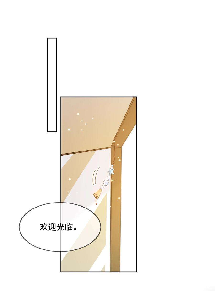 劣质奶油3话 直男的把戏