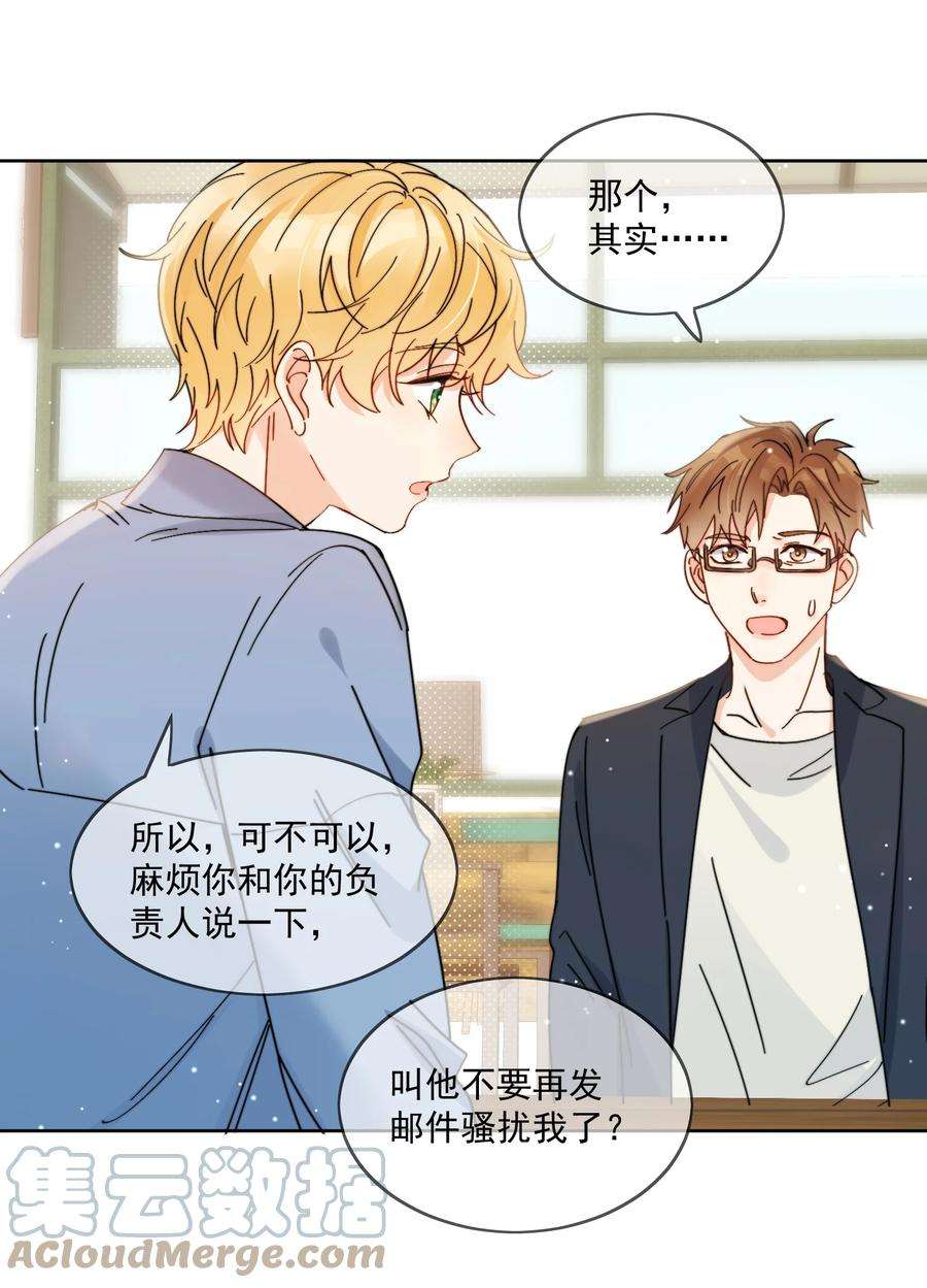 劣质奶油3话 直男的把戏