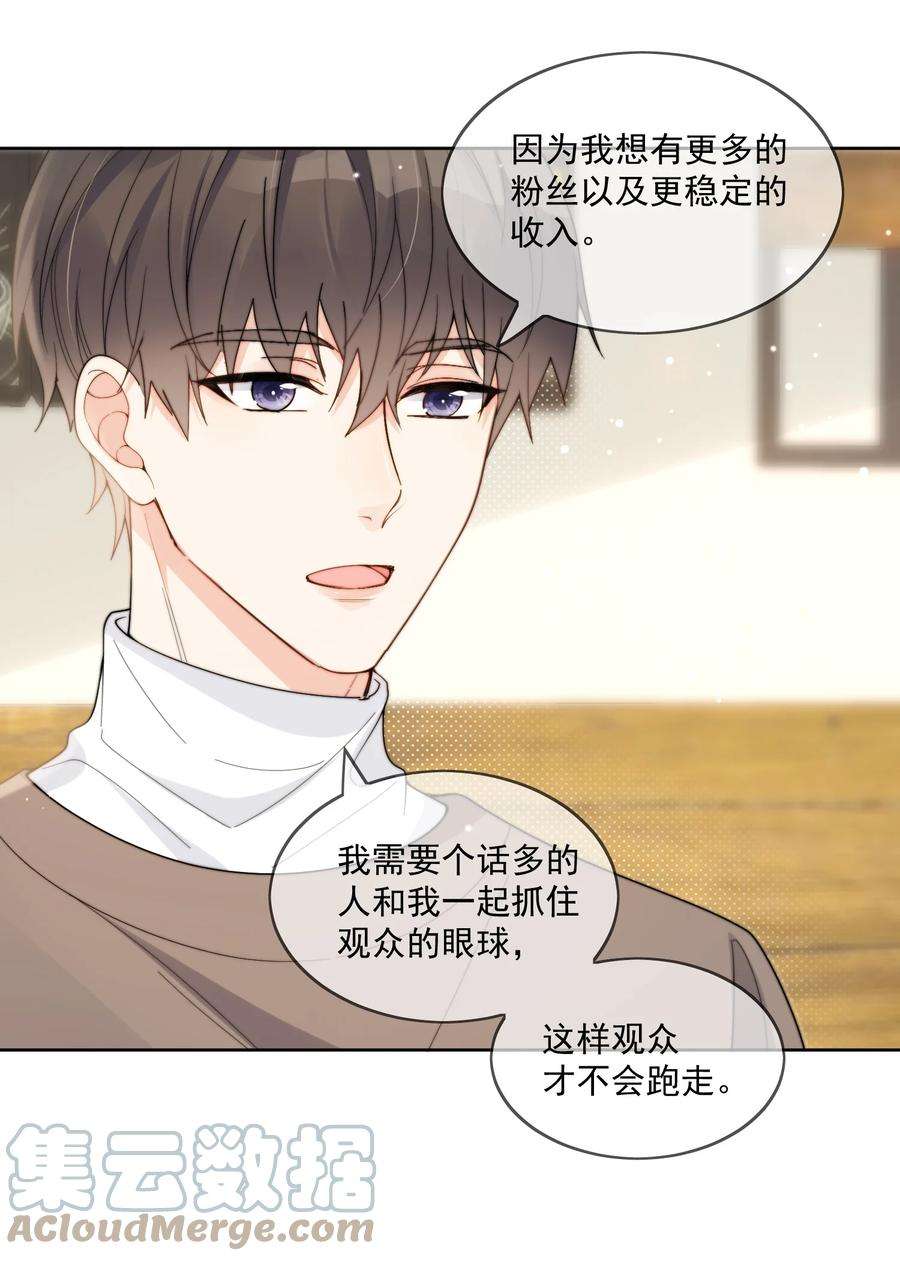 劣质奶油3话 直男的把戏