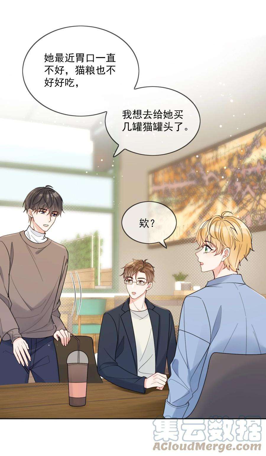劣质奶油3话 直男的把戏