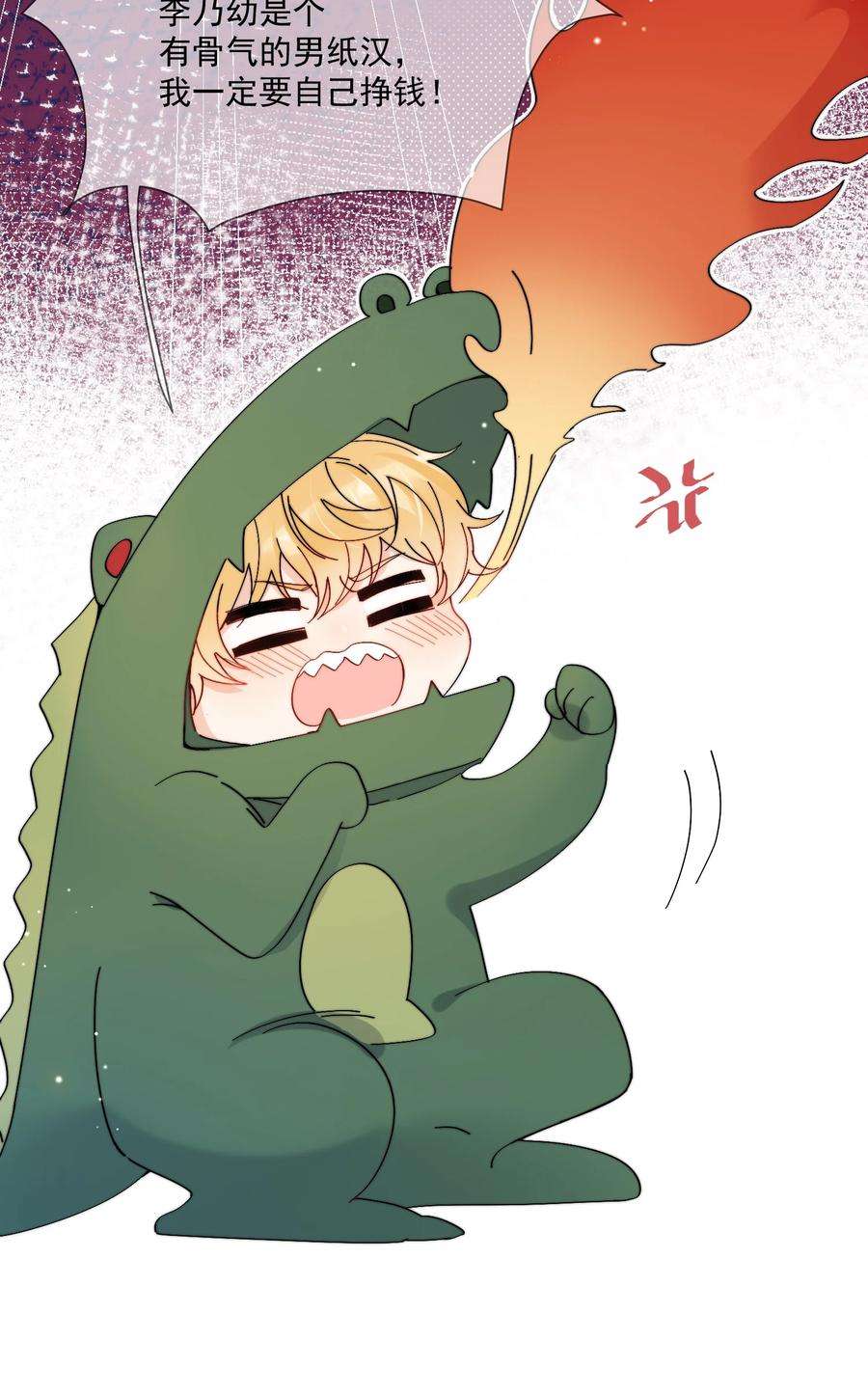 劣质奶油3话 直男的把戏