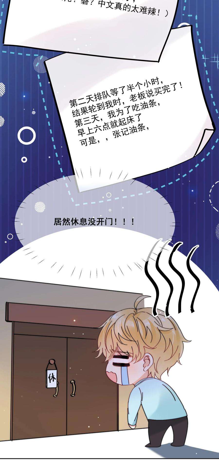 劣质奶油3话 直男的把戏