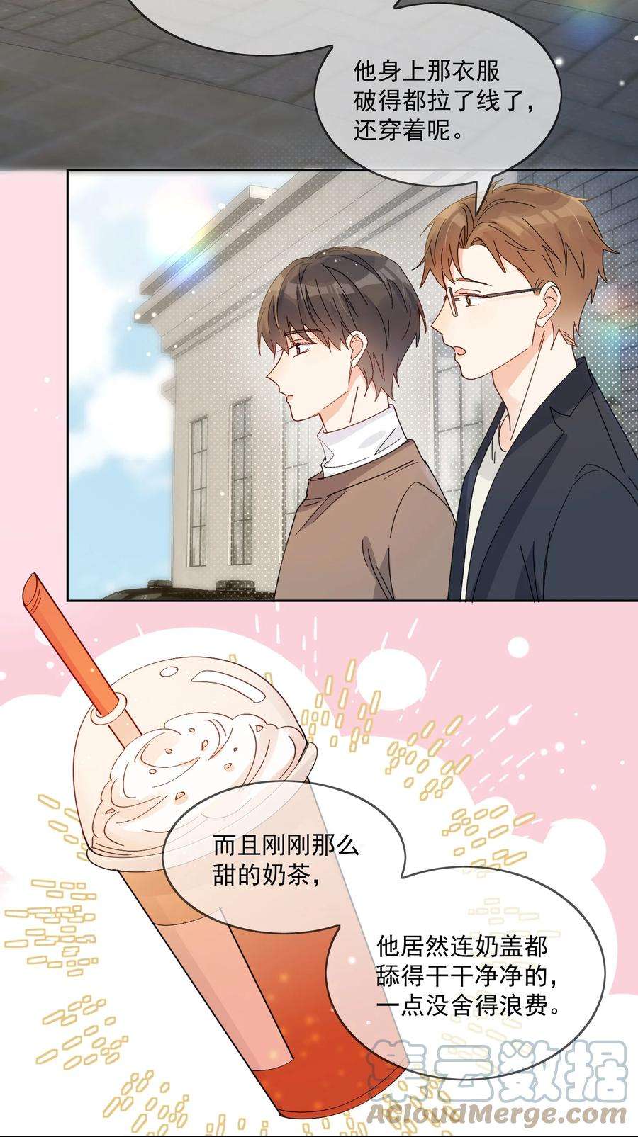 劣质奶油4话 成交吗，哥哥？