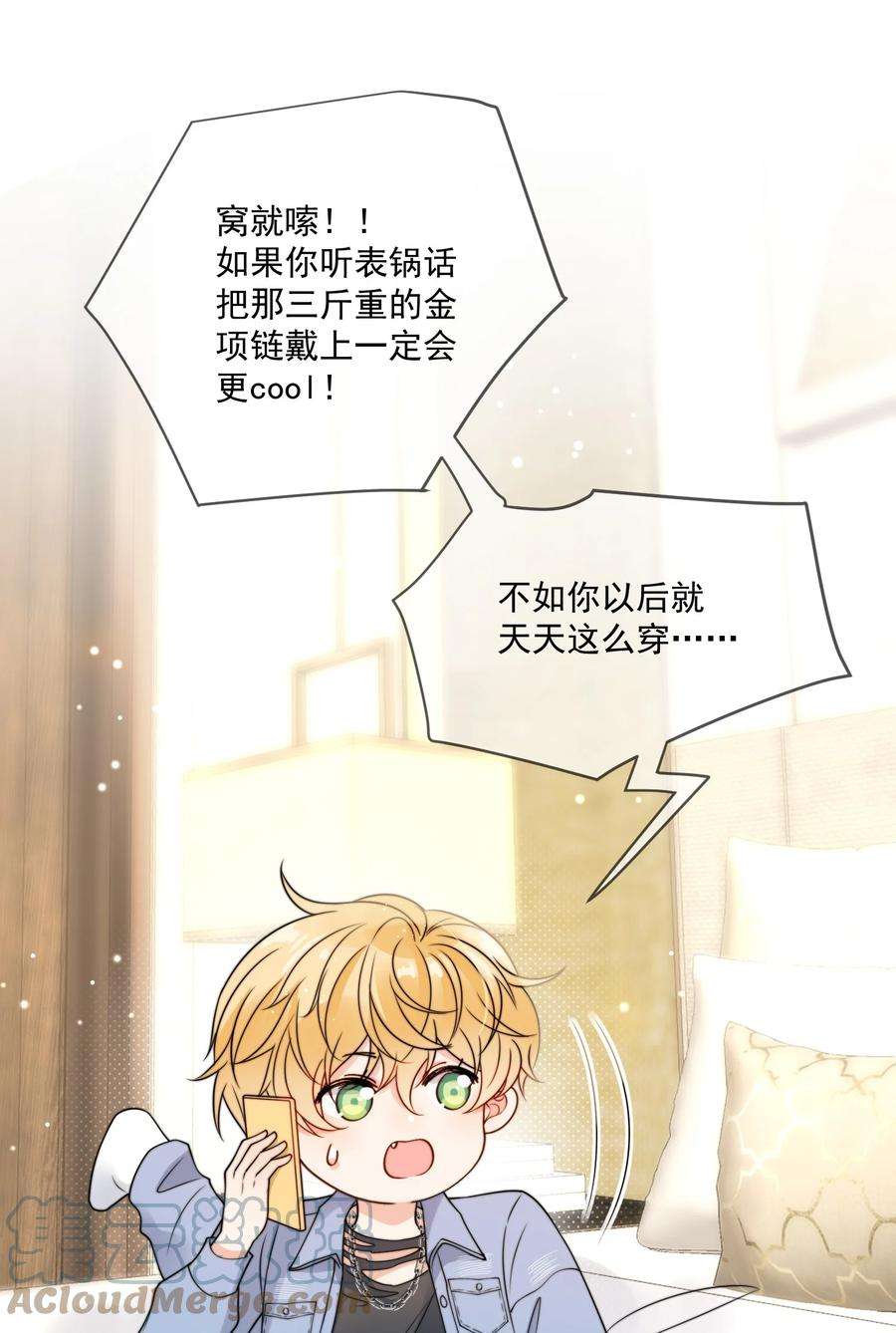劣质奶油4话 成交吗，哥哥？