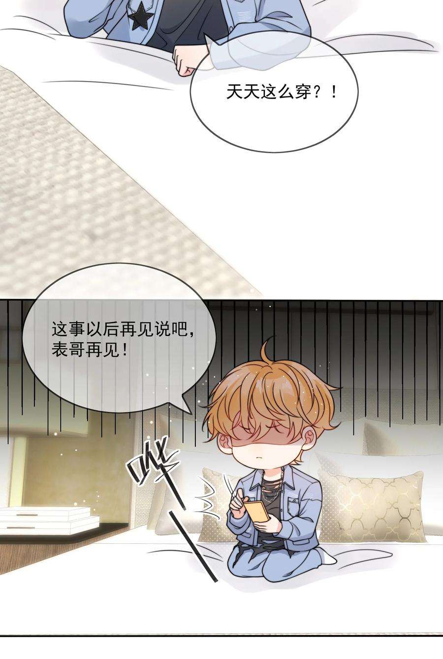 劣质奶油4话 成交吗，哥哥？