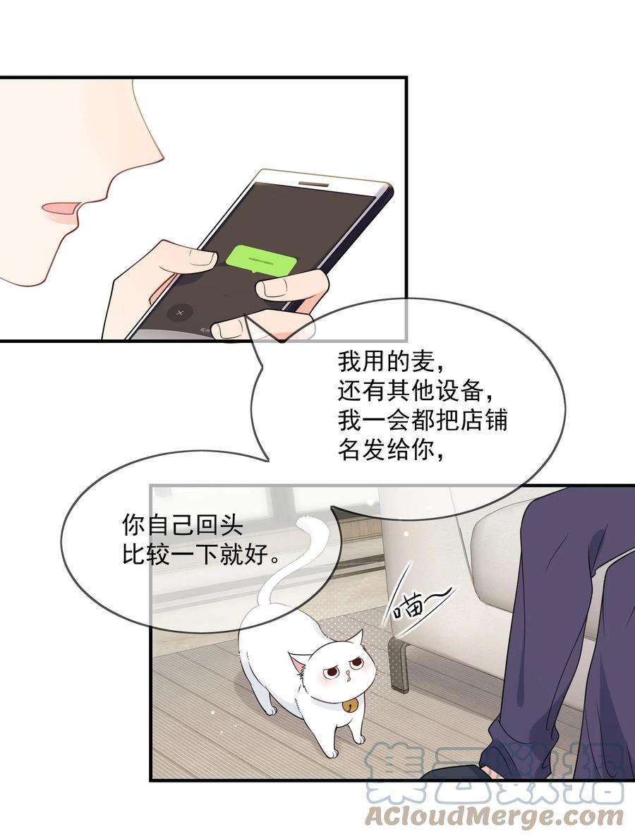 劣质奶油4话 成交吗，哥哥？