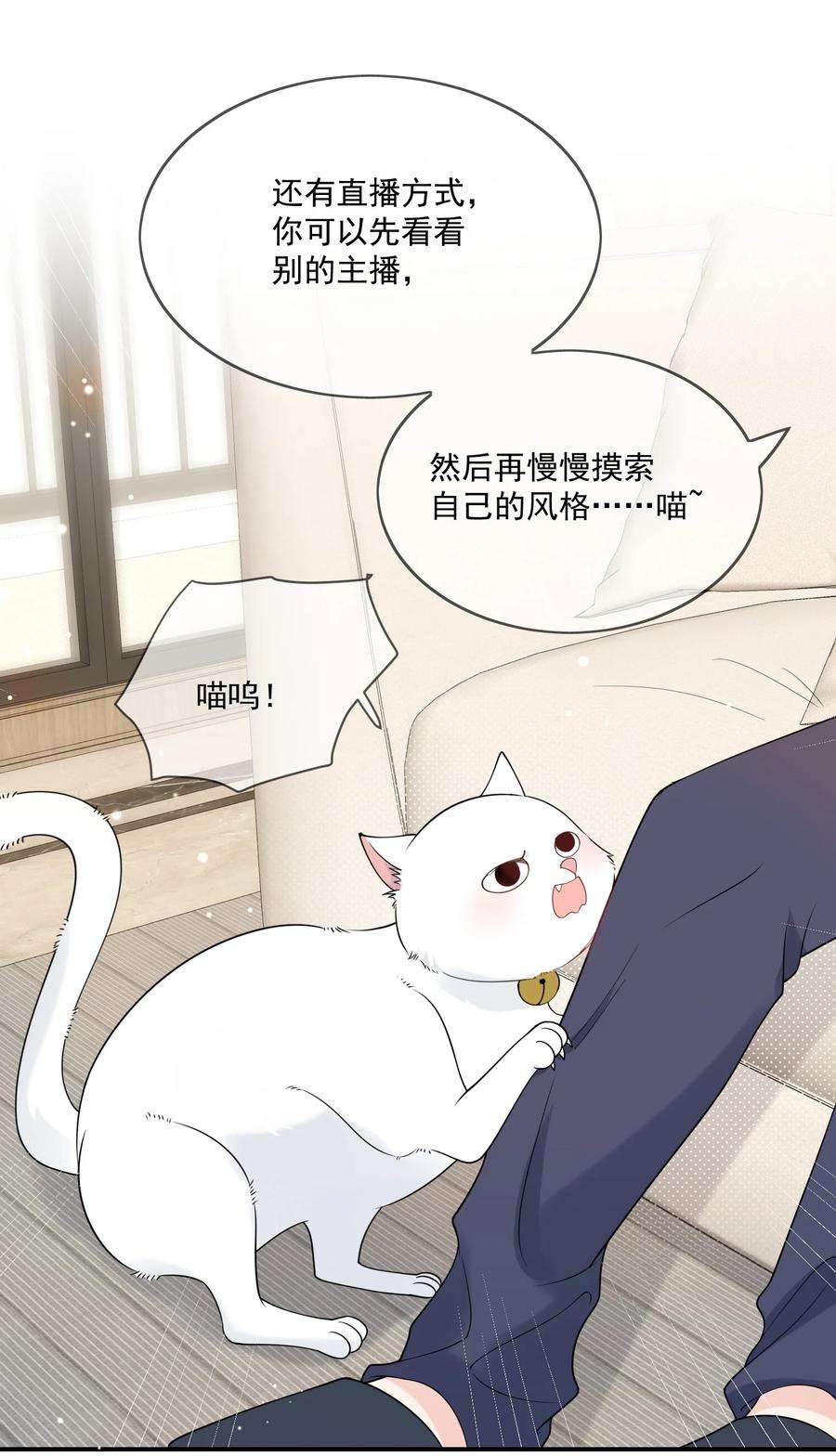 劣质奶油4话 成交吗，哥哥？