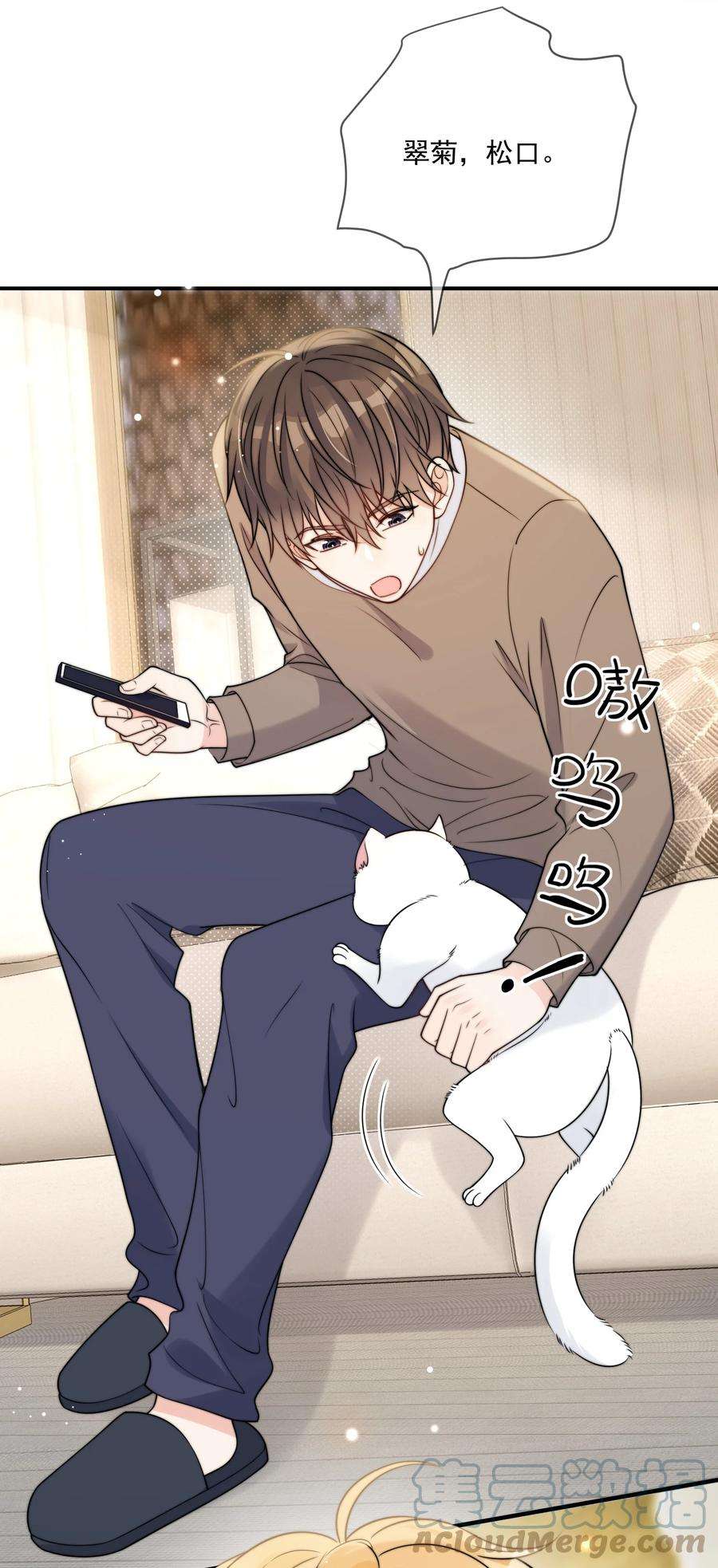 劣质奶油4话 成交吗，哥哥？