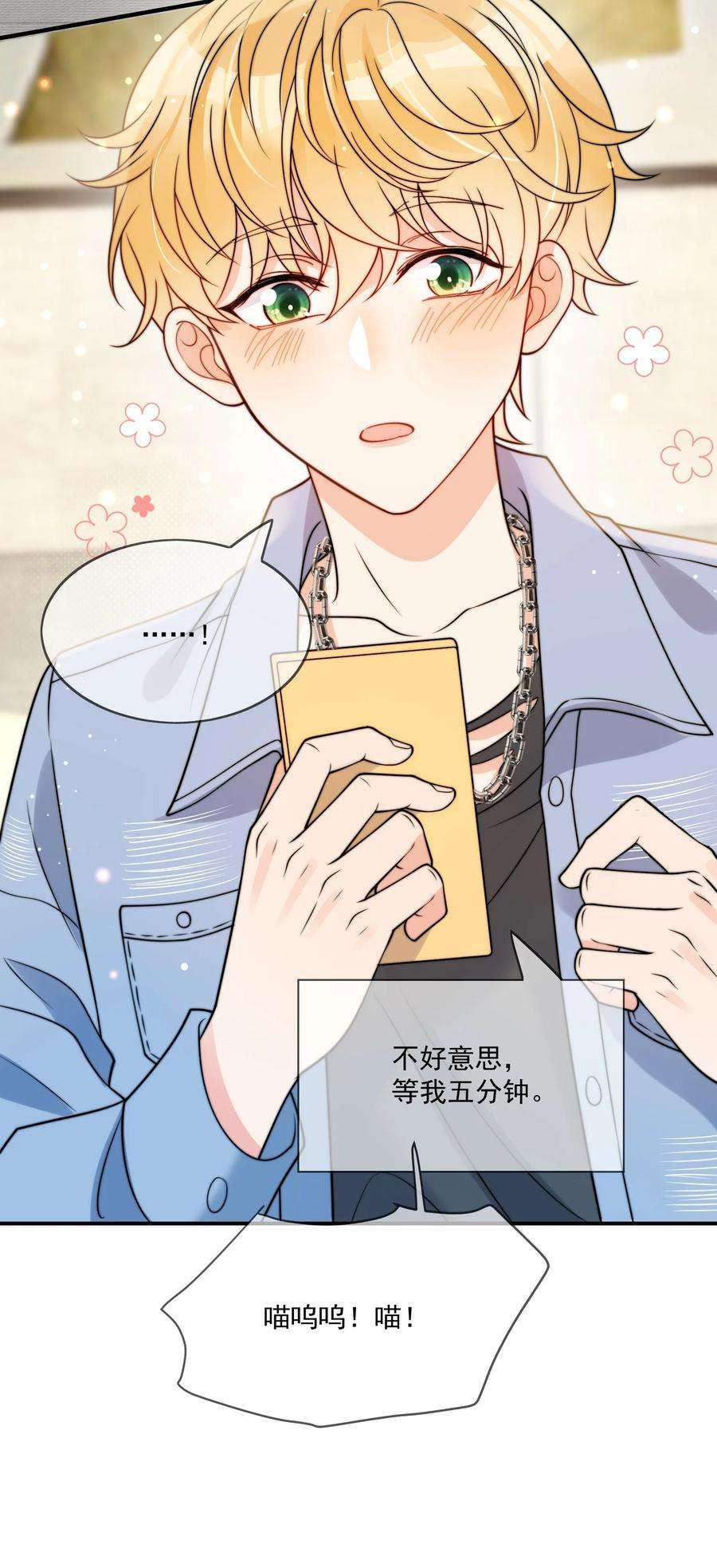 劣质奶油4话 成交吗，哥哥？