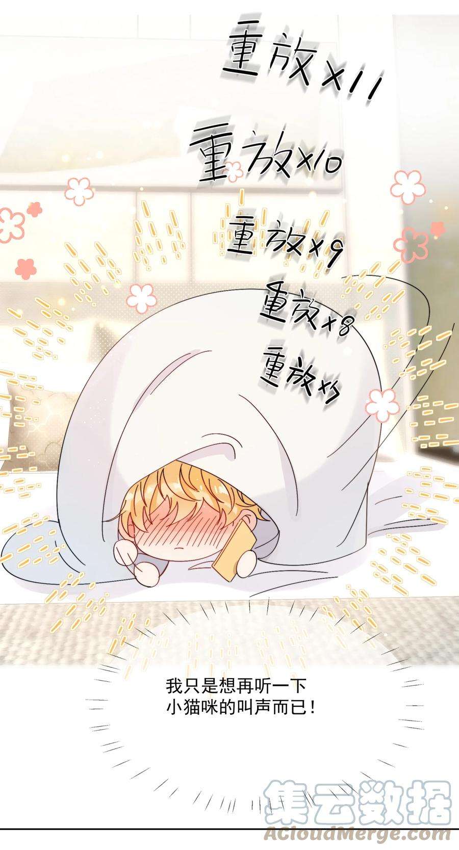 劣质奶油4话 成交吗，哥哥？