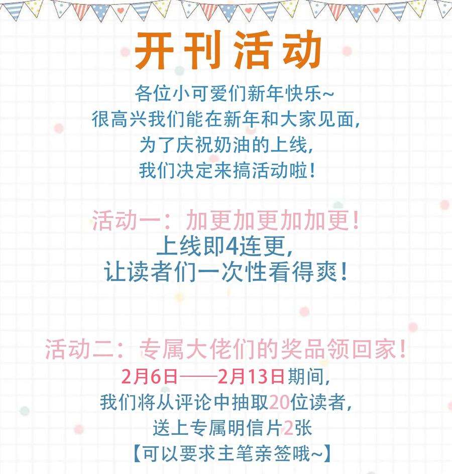 劣质奶油4话 成交吗，哥哥？