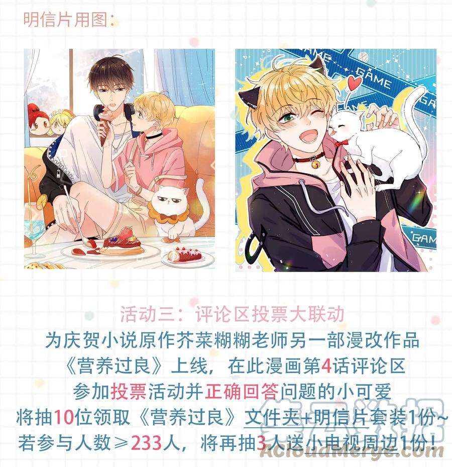 劣质奶油4话 成交吗，哥哥？