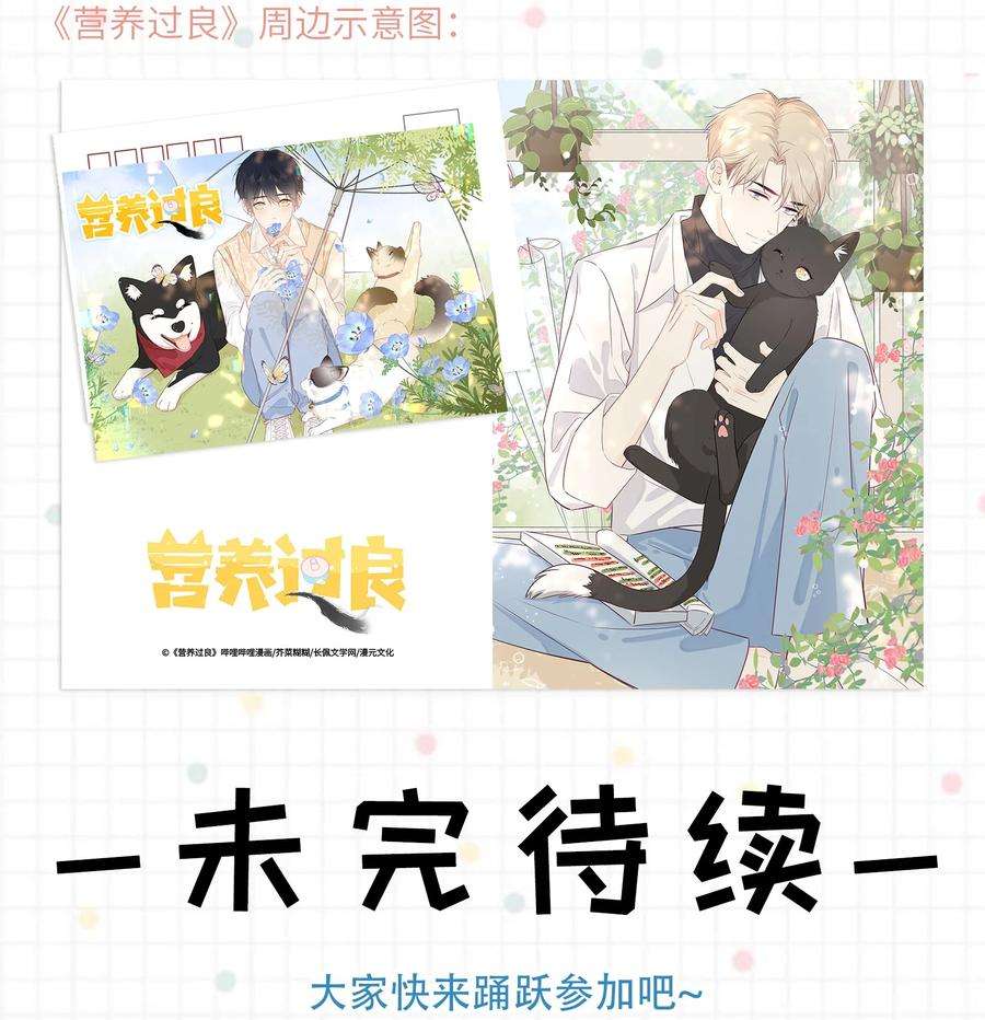 劣质奶油4话 成交吗，哥哥？