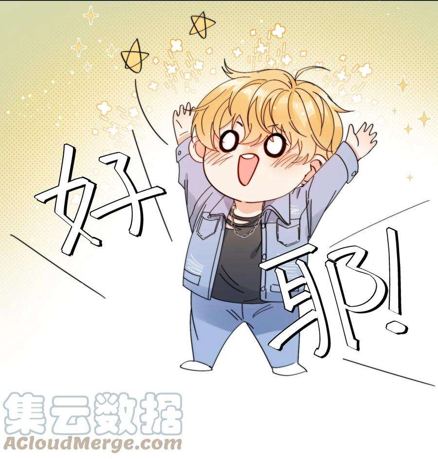 劣质奶油4话 成交吗，哥哥？