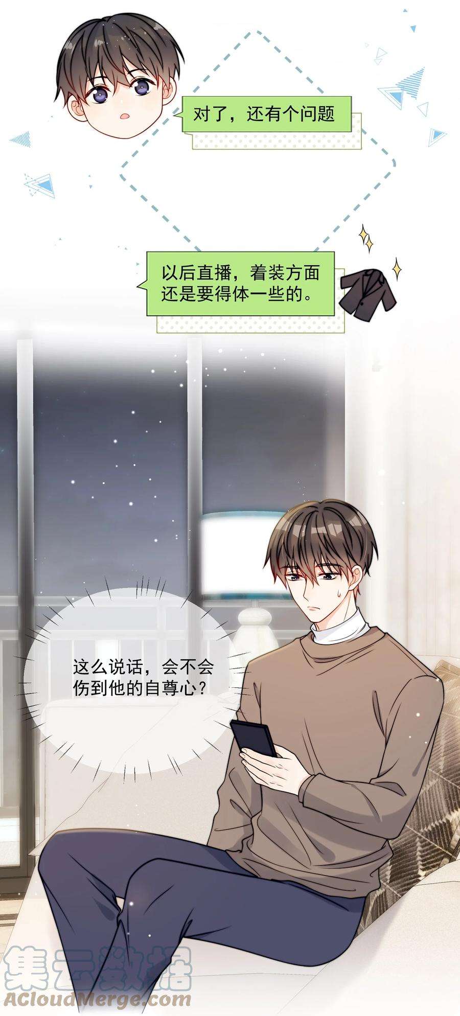 劣质奶油5话 rich哥哥