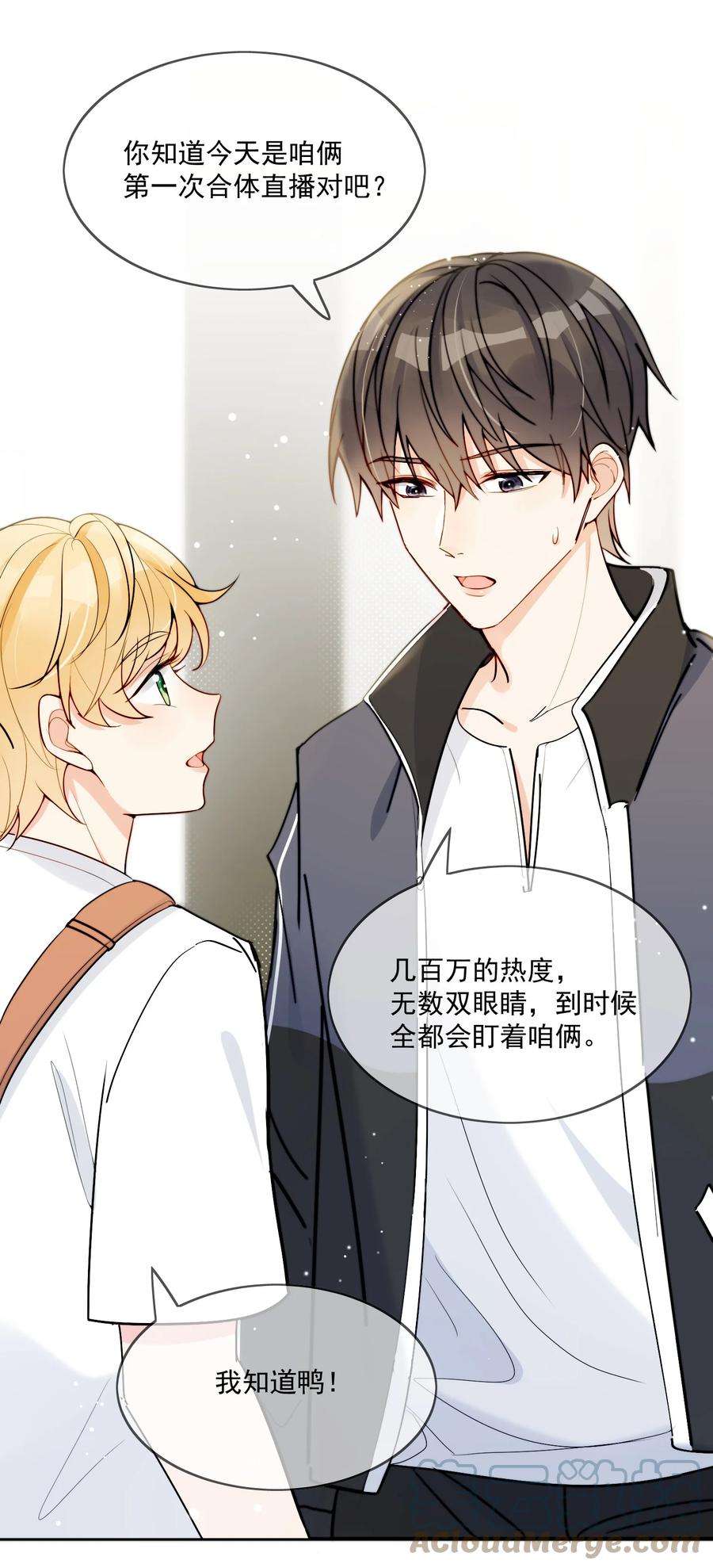 劣质奶油5话 rich哥哥