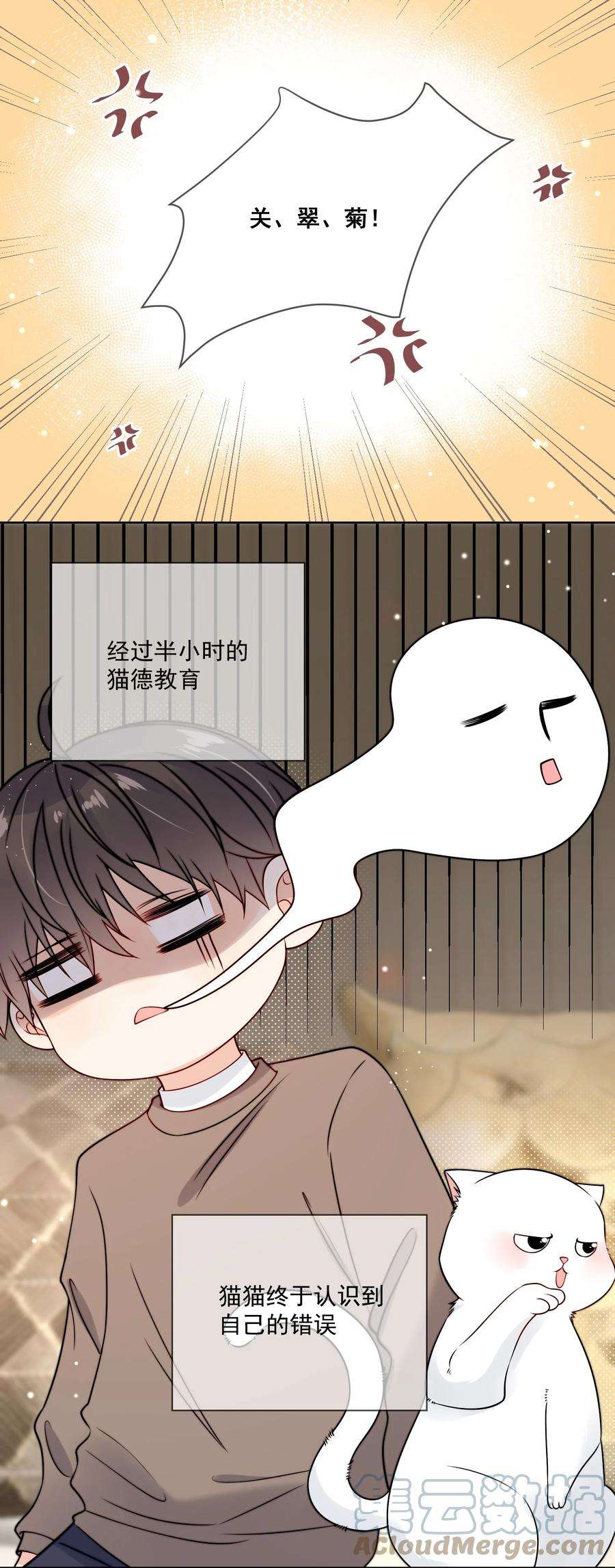 劣质奶油5话 rich哥哥