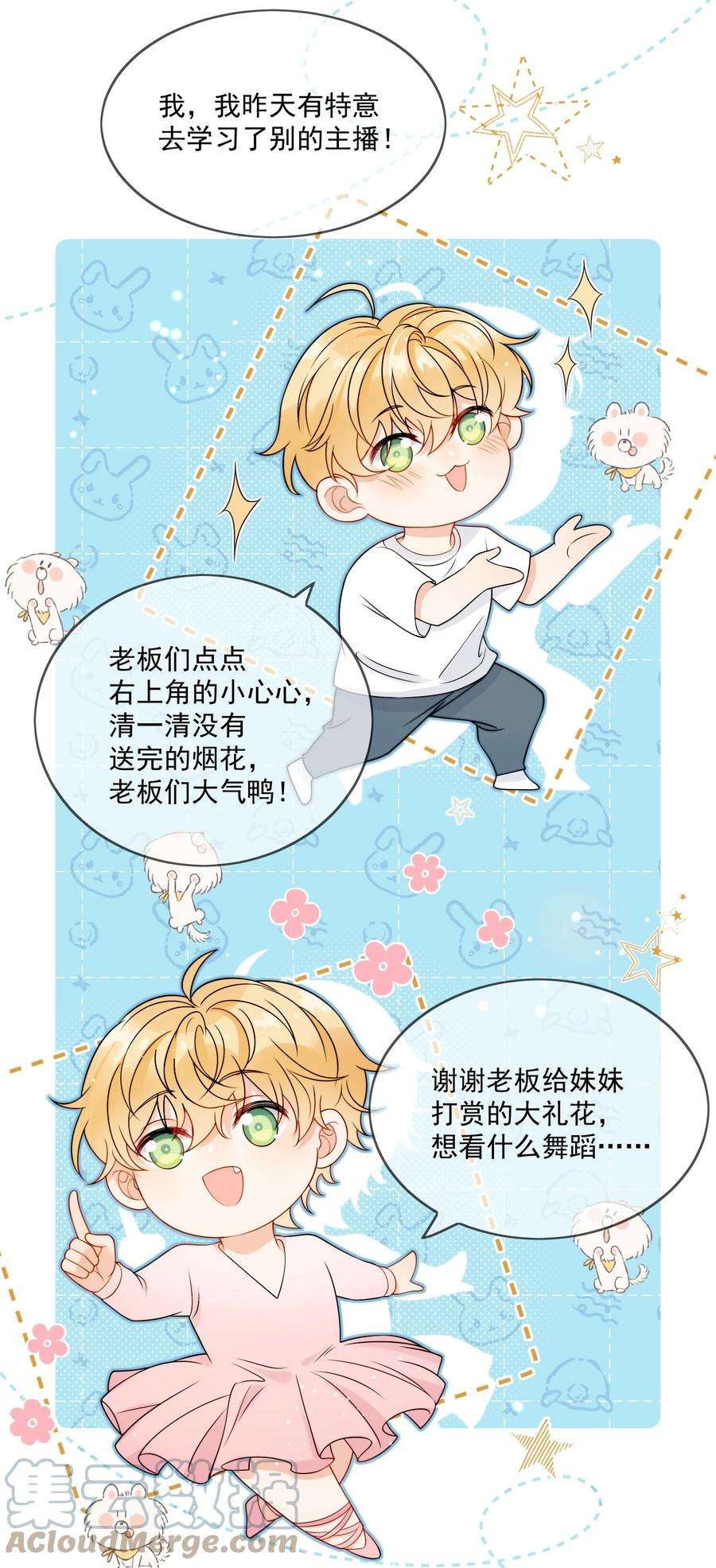 劣质奶油5话 rich哥哥