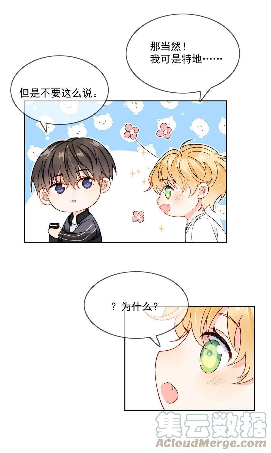 劣质奶油5话 rich哥哥