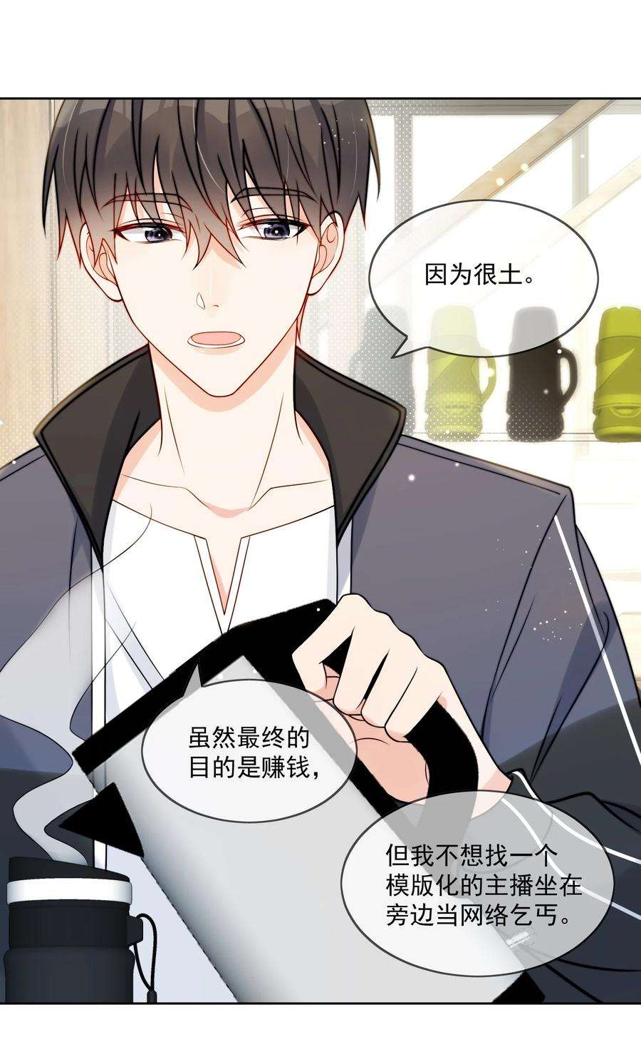 劣质奶油5话 rich哥哥