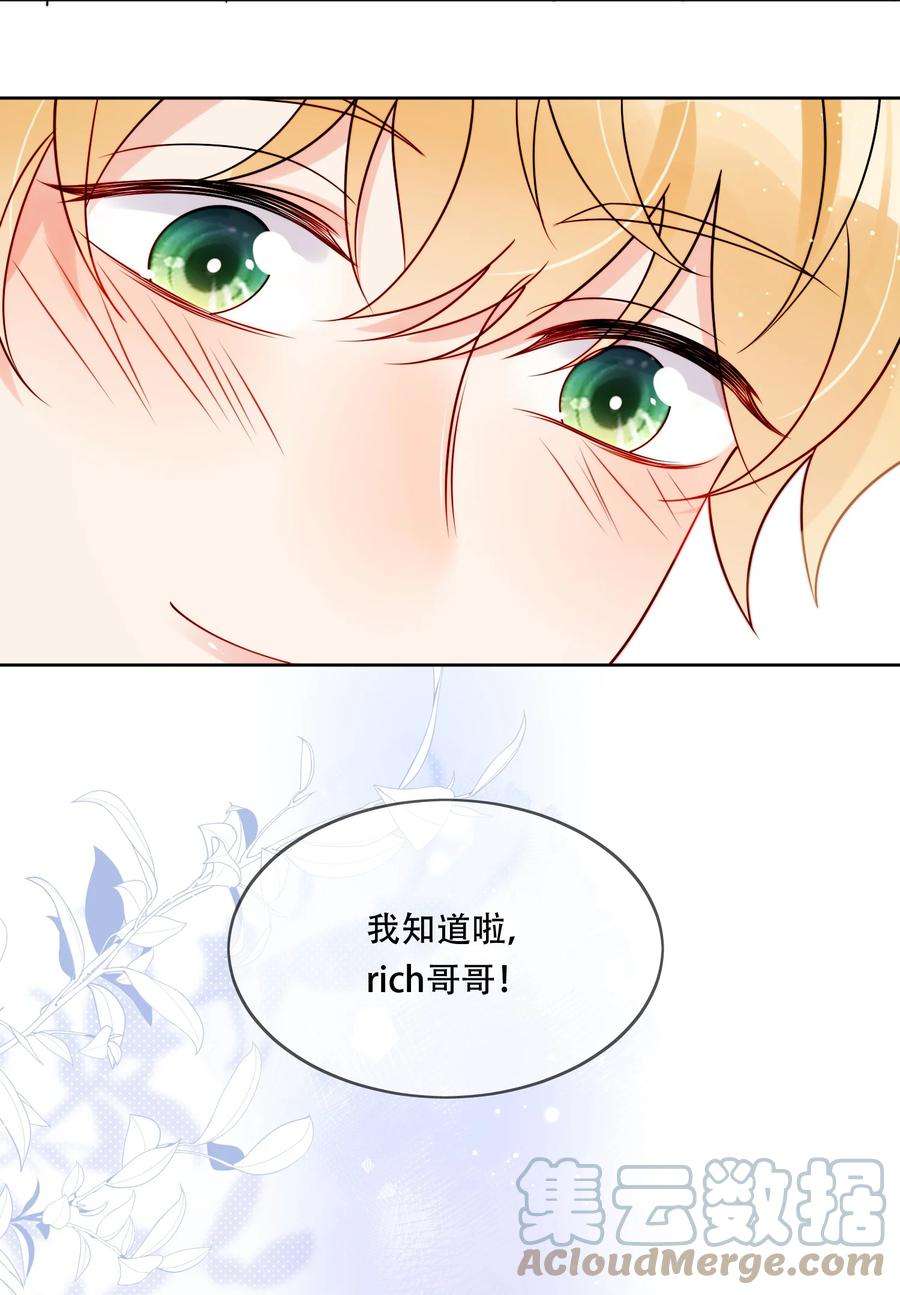 劣质奶油5话 rich哥哥