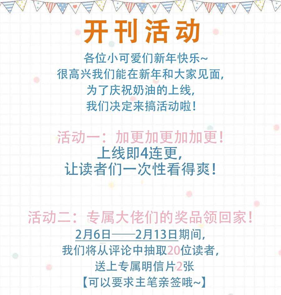 劣质奶油5话 rich哥哥