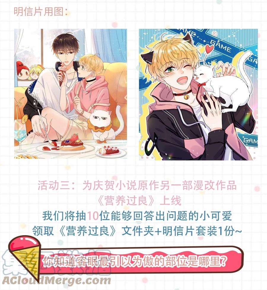 劣质奶油5话 rich哥哥