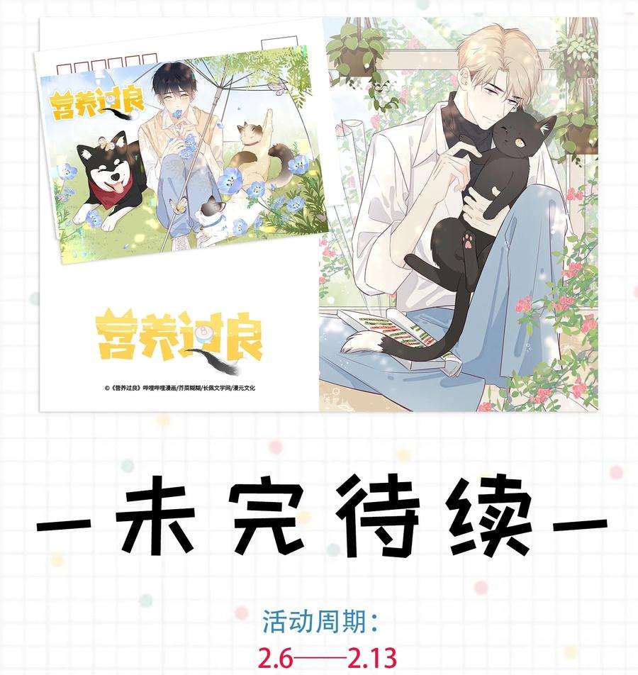 劣质奶油5话 rich哥哥