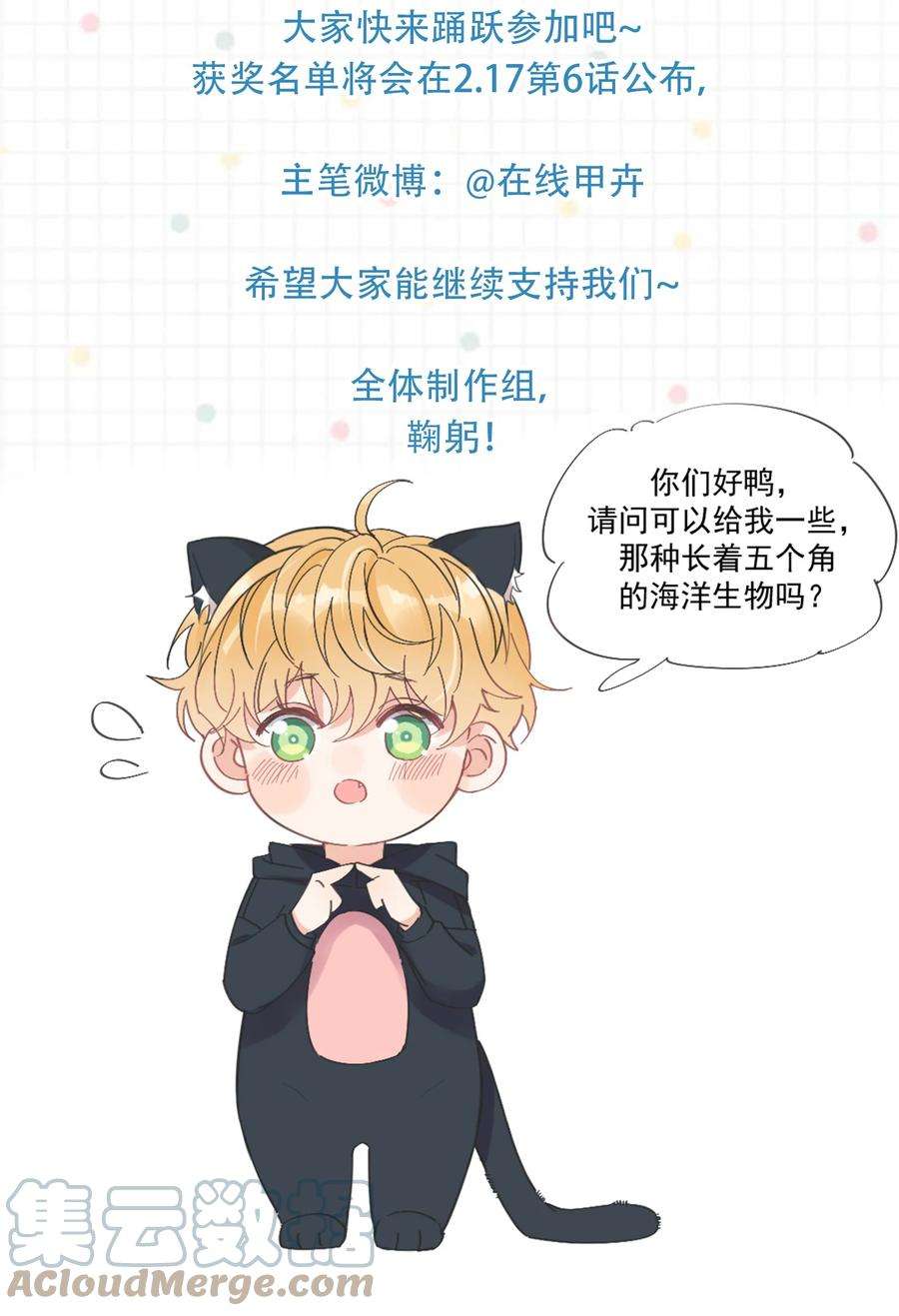 劣质奶油5话 rich哥哥
