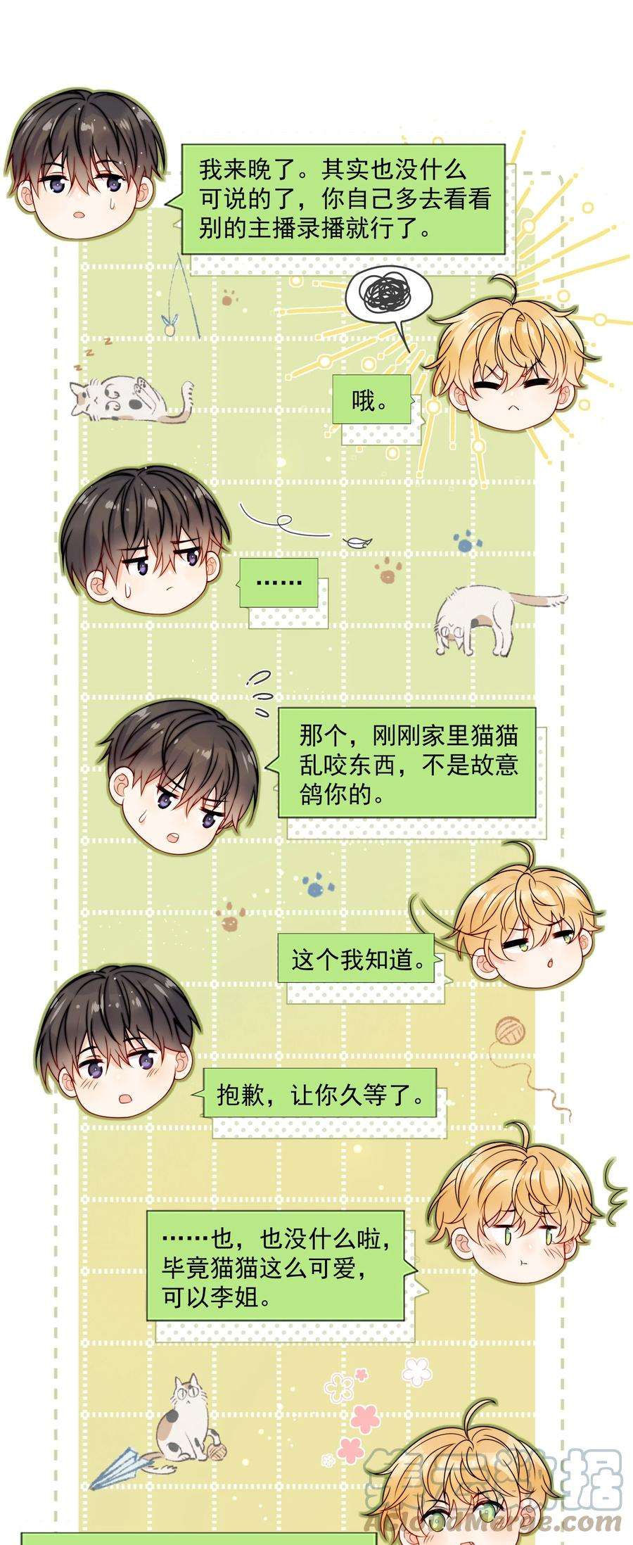 劣质奶油5话 rich哥哥