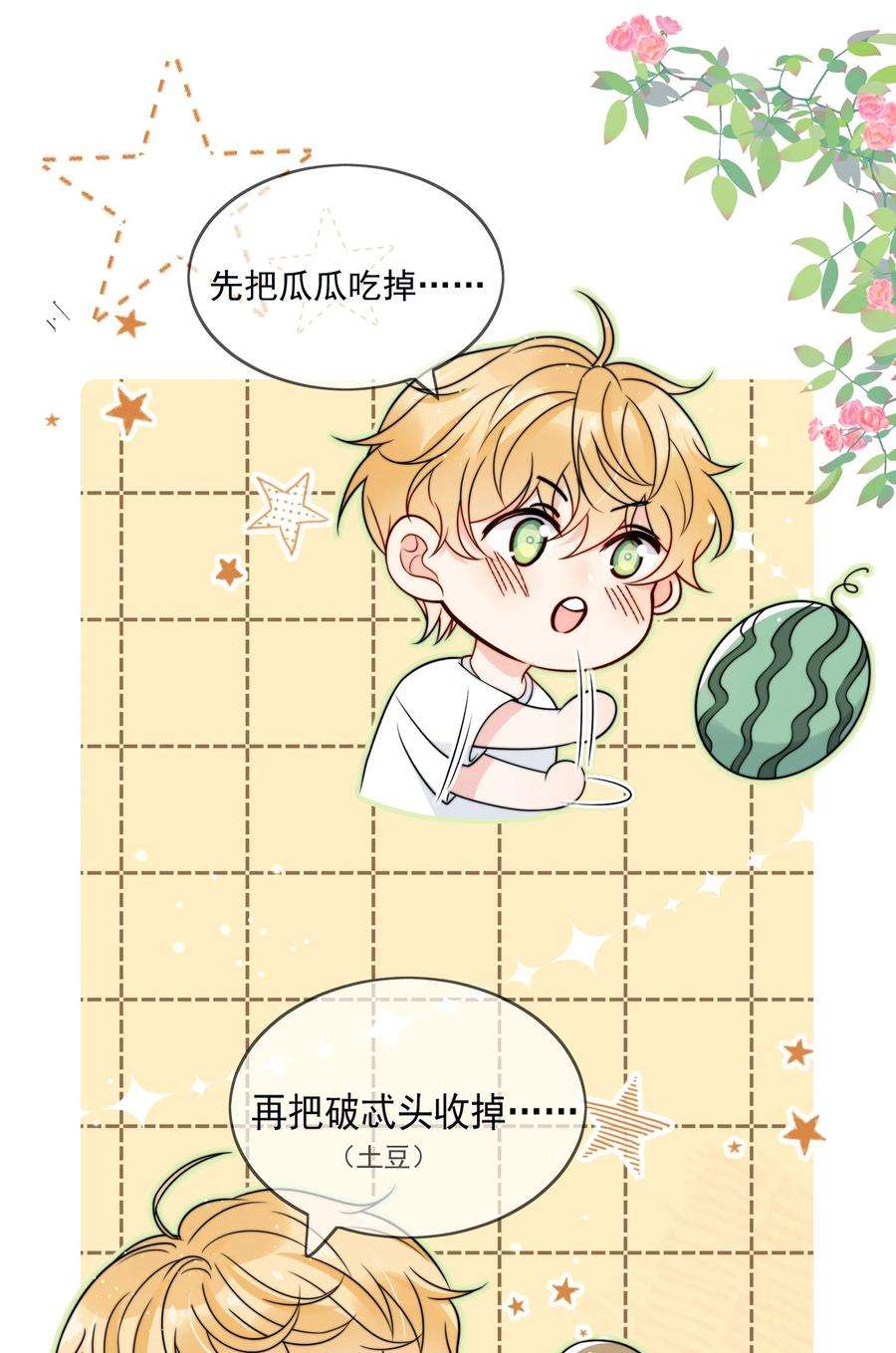 劣质奶油6话 你要的小猫咪